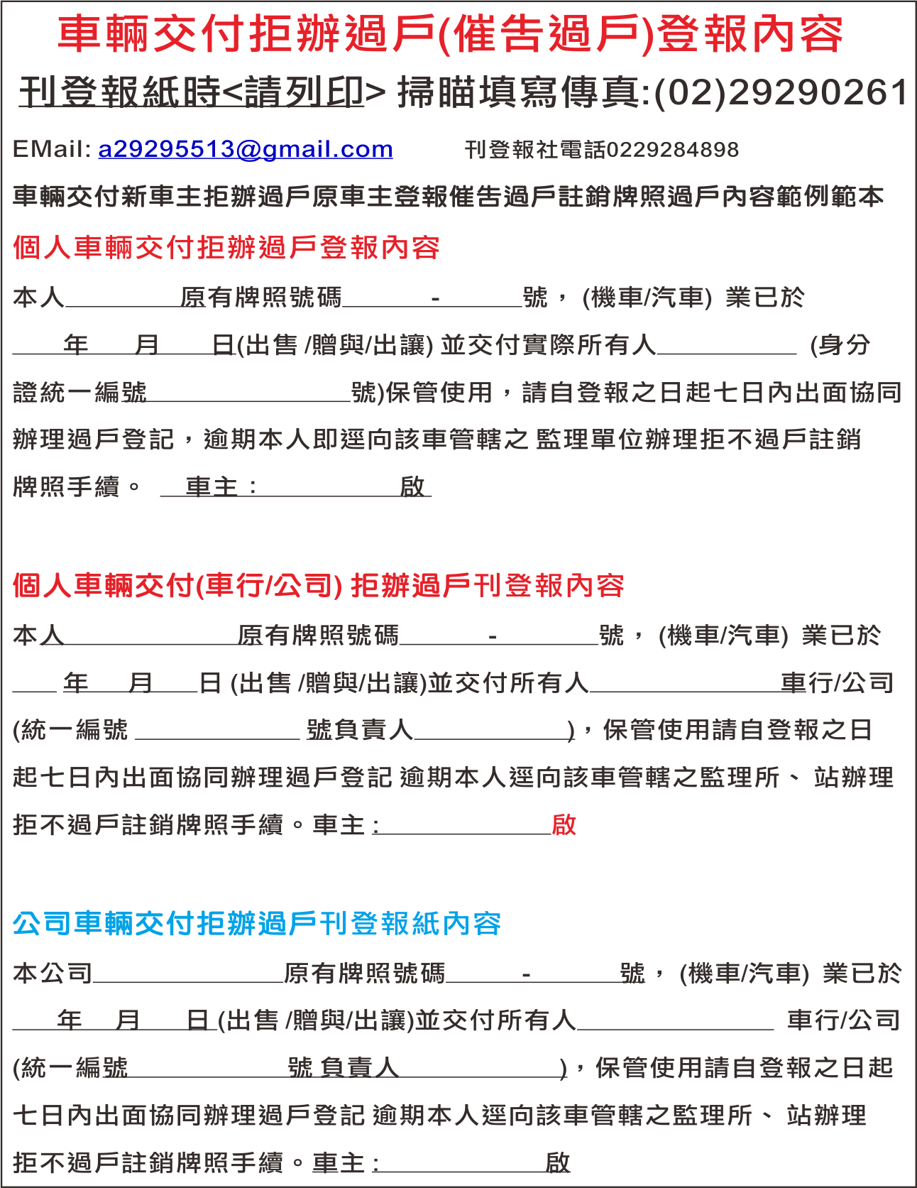 買車貼etag不用簽約高公局 符合個資法 生活 新頭殼newtalk